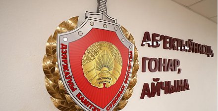 Александр Лукашенко: за относительно короткий срок Госкомитет судебных экспертиз достиг значимых результатов и авторитета