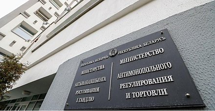 МАРТ установил порядок включения товаров в ассортиментный перечень и исключения из него