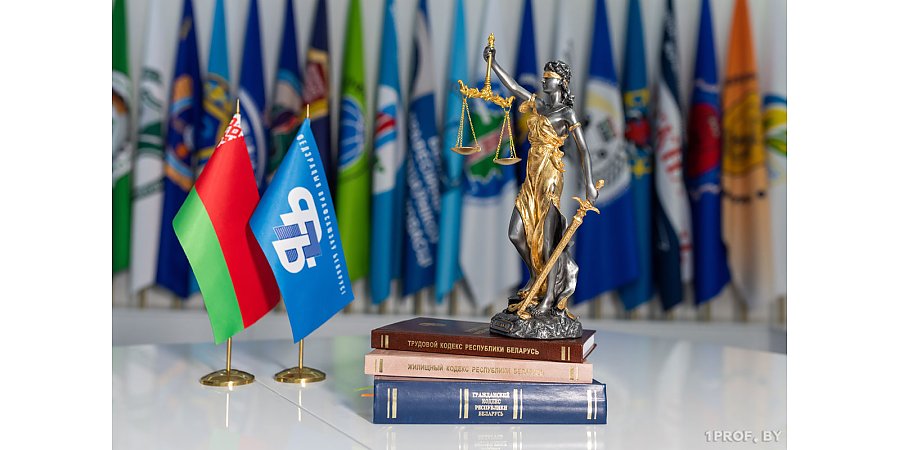 Профсоюзные правовые приемы пройдут по всей Беларуси 26 февраля