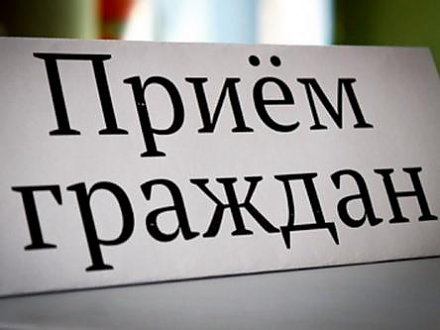Профсоюзный прием граждан пройдет в Вороново