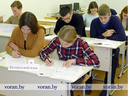 Первый этап репетиционного тестирования проходит в Вороново