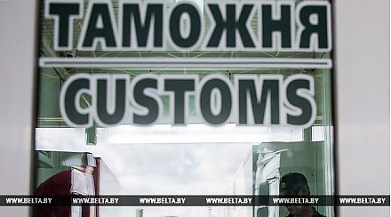 Ставки таможенных сборов устанавливаются с 1 января 2018 года в белорусских рублях