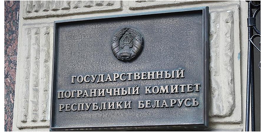 Госпогранкомитет: белорусские пограничники с начала года обнаружили тела 23 беженцев