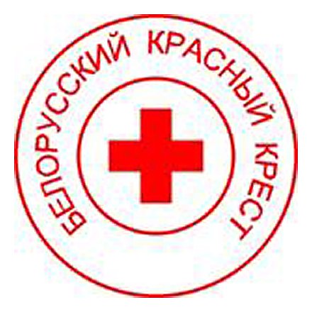 Гродненская областная организация Красного Креста, с октября по декабрь, проводит традиционную акцию «Забота»