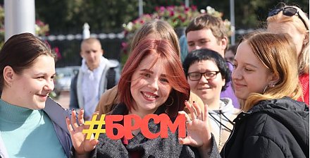 В Гродно пройдет республиканский семинар-практикум для актива БРСМ