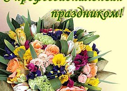 Новости
