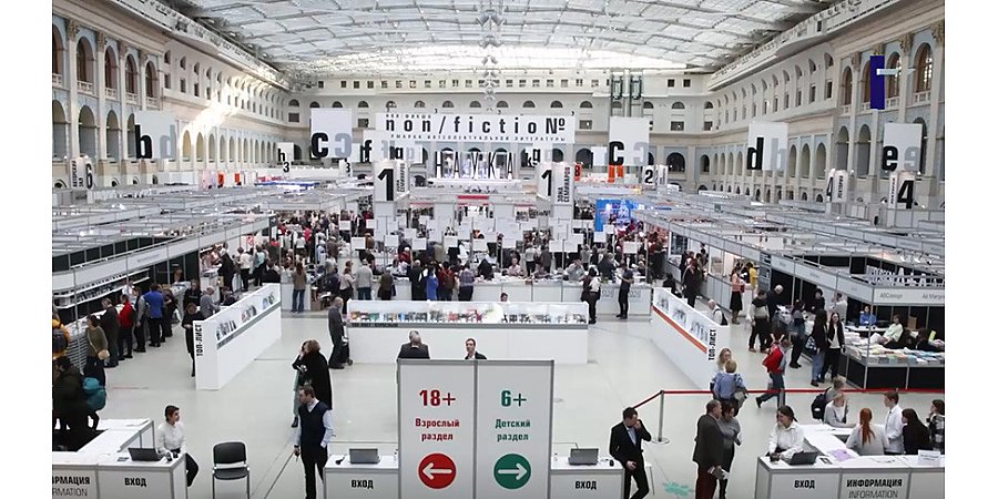 Мининформ принимает участие в Московской международной книжной ярмарке