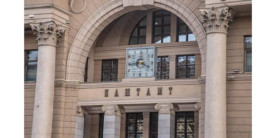 «Белпочта» проведет акцию ко Дню народного единства