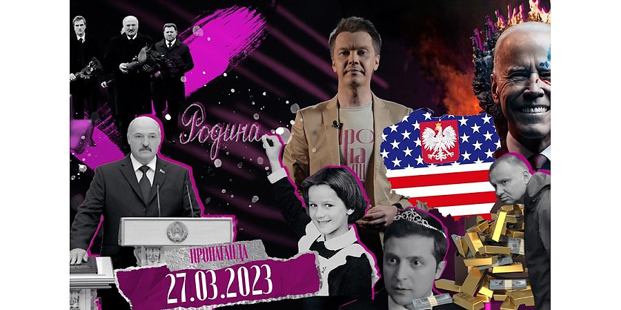 «Пропаганда»: Послание Президента; «плата за оборону» и суверенитет, к чему может привести нестабильность