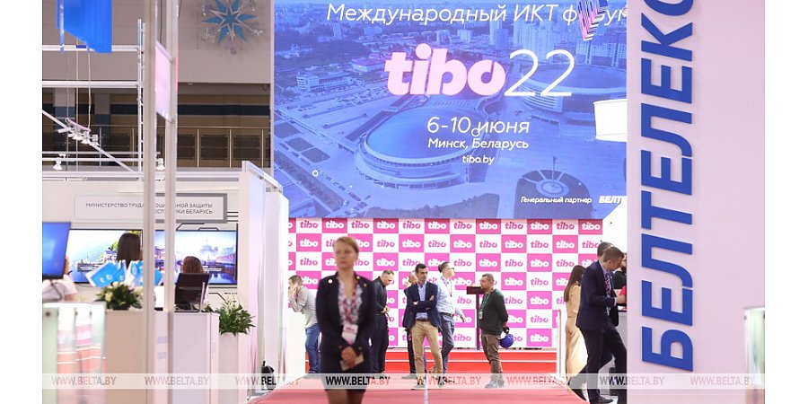 Международный форум ТИБО-2022 стартовал в Минске