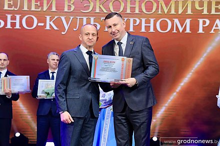 Торжественное мероприятие по случаю открытия обновленной Доски почета Гродненской области прошло в преддверии Праздника труда