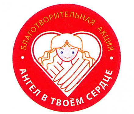 На крыльях ангела