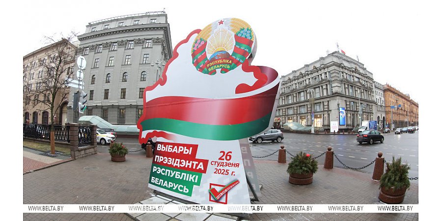 Выборы Президента Республики Беларусь. Главное за 26 января