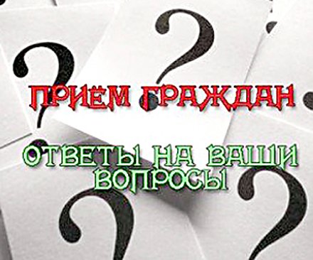 В Вороново прием граждан проведет правовой инспектор труда Республиканского комитета Белорусского профсоюза банковских и финансовых работников