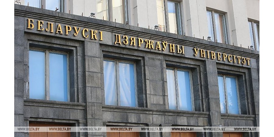 Лекции, мастер-классы, практика. Школьники могут поучаствовать в неделе географии в БГУ