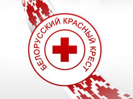 Красный Крест собирает детей в школу