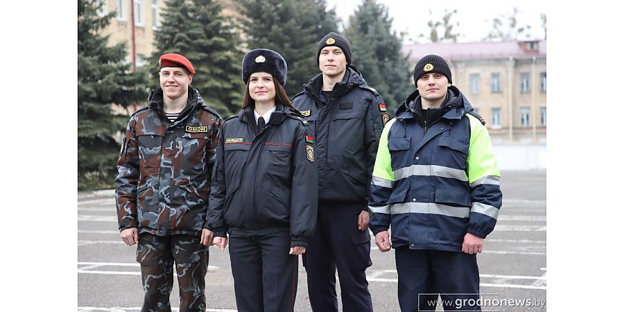 Поздравление Гродненского облисполкома и Гродненского областного Совета депутатов с Днем милиции