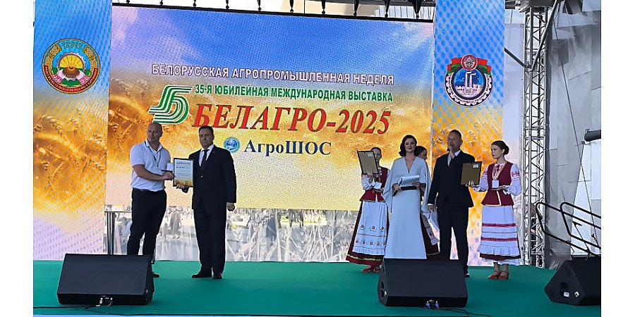 Посетителями "Белагро-2025" стали более 200 тыс. человек. Главный сельскохозяйственный салон страны завершает работу 