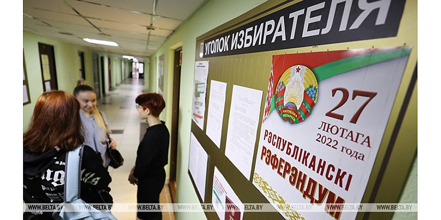 Представитель ЦИК Беларуси: досрочное голосование на референдуме прошло спокойно и штатно