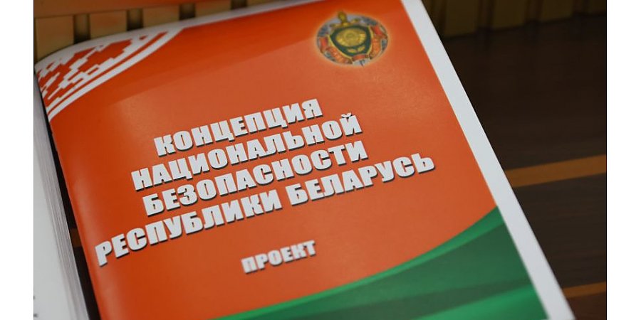 Вольфович: Концепция национальной безопасности обновлена более чем на 70%