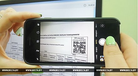 Оплачивать коммуналку по QR-коду с июля смогут жители всех регионов Беларуси