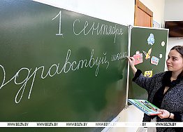 Новости