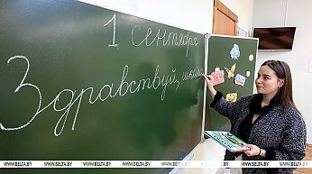 Знания сегодня - процветание Беларуси завтра. Единый урок проходит во всех учреждениях образования страны