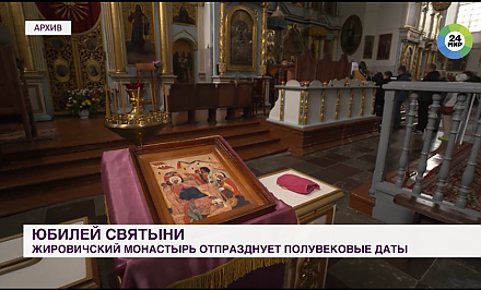 Патриарх Кирилл приедет в Беларусь на 500-летие Жировичского монастыря