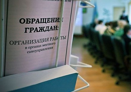 С 2016 года внесены дополнения в порядок работы с обращениями граждан. В чем их суть?