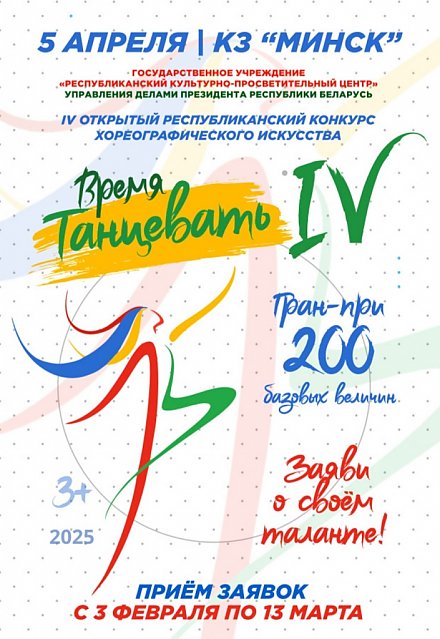 Заяви о своем таланте