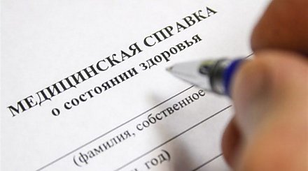 Медсправка в сад и школу — без стресса
