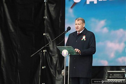 Помощник Президента – инспектор по Гродненской области Константин Бурак: «Мы всегда будем в неоплатном долгу перед теми, кто подарил нам мир и свободу»