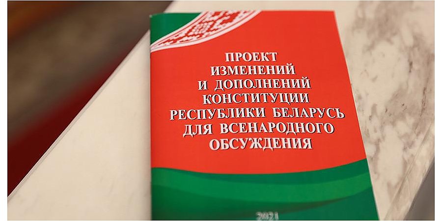 Молодежная интеллектуальная игра на тему Конституции объединит команды районов Гродненской области