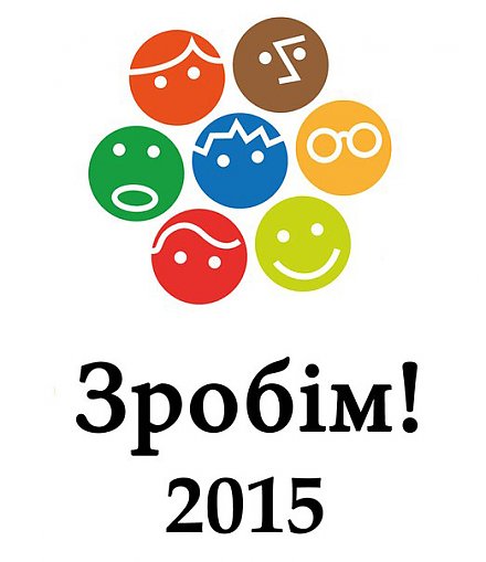 «Зробiм» Беларусь чистой