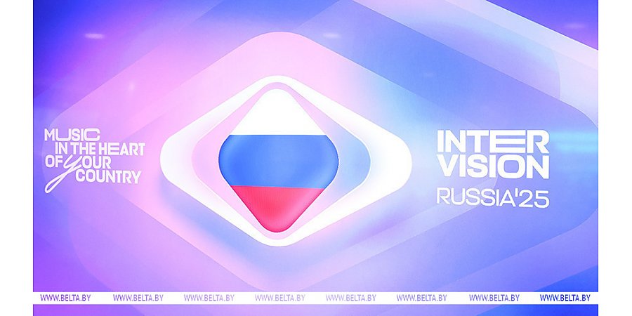 В Москве пройдет финал международного музыкального конкурса "Интервидение"