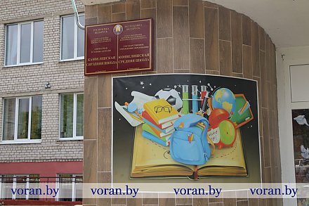 Подход — комплексный. В Вороновском районе активно идет подготовка учреждений образования к новому учебному году 