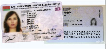 Идентификационная карта. Что нужно знать (Видео)