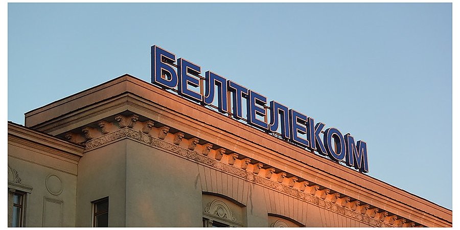 Белтелеком: возможно затрудненее доступа в интернет к ресурсам «западного» сегмента