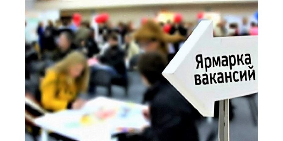 Молодежные ярмарки вакансий пройдут на Гродненщине. Рассказываем, где и когда
