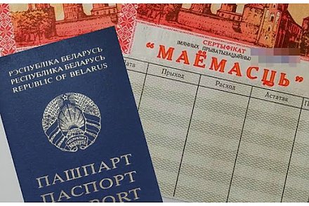 Обменяй чеки на акции
