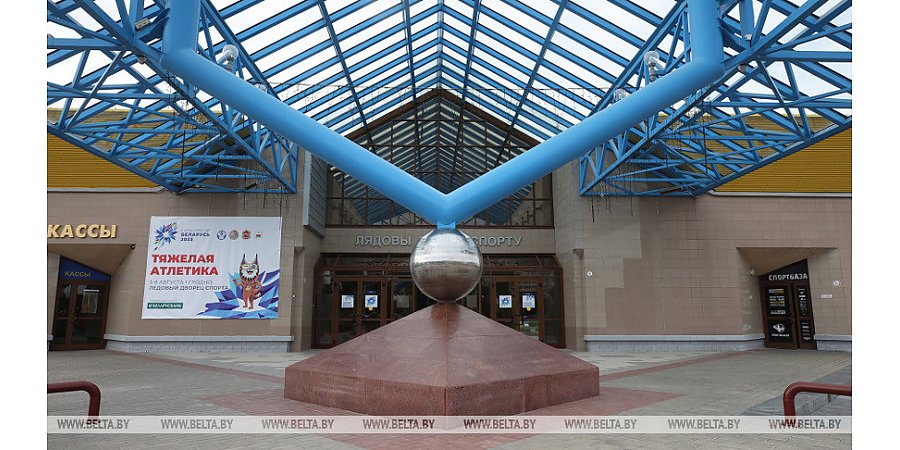 "Такой уровень соревнований не в новинку". Ледовый дворец в Гродно готов принять II Игры стран СНГ