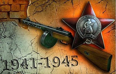 «Мы знаем, помним»