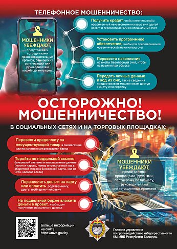 Акция "Неделя цифровой грамотности" (инфографика)