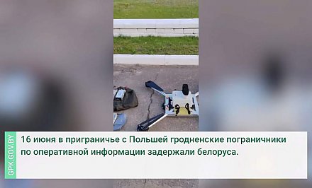 В приграничье с Польшей задержан нарушитель с двумя беспилотниками