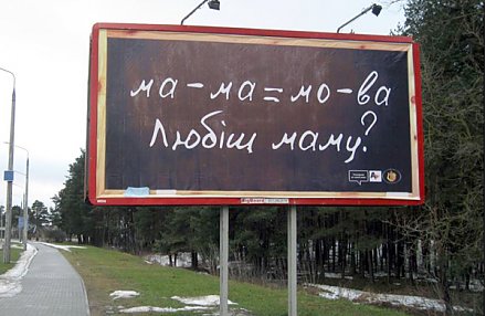 Некалькі слоў пра мову…