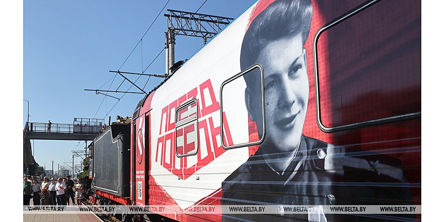 Уникальная экспозиция. "Поезд Победы" прибудет в Беларусь 21 июня