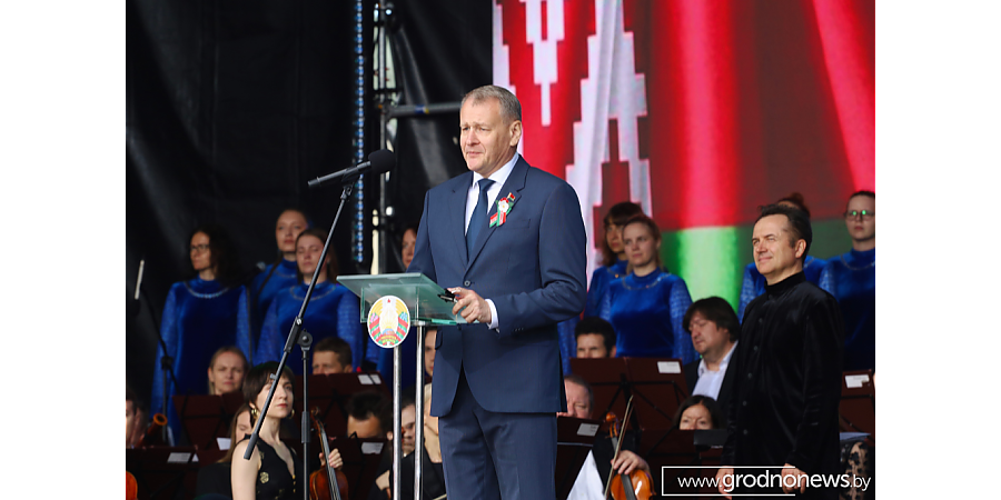 Помощник Президента – инспектор по Гродненской области Константин Бурак: «Единая, сильная, мирная Беларусь уверенно шагает в будущее»