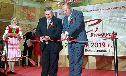 ХХІІІ Международная специализированная выставка "СМІ ў Беларусі" открылась в Минске