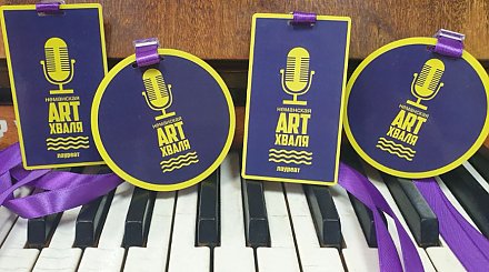 "АRT-хваля": в Гродно пройдет областной конкурс исполнителей эстрадной песни и молодежной музыки