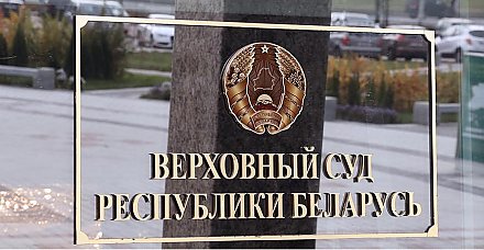 Законопроект, позволяющий обжаловать приговор Верховного суда, находится на рассмотрении Президента